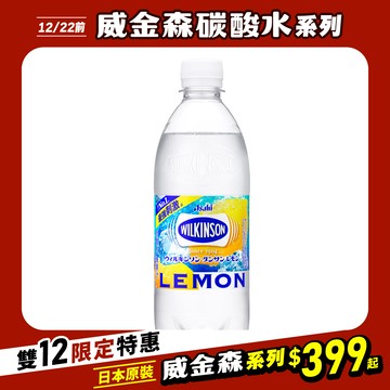 【Asahi】威金森檸檬風味碳酸水 500ml-24入