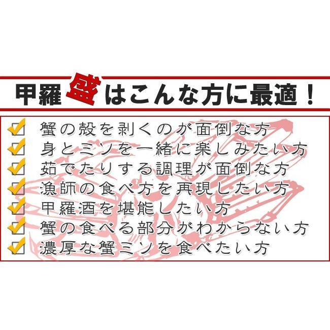 紅ずわい蟹甲羅盛り100g×3袋ズワイカニの棒肉・甲羅に詰め込んだ至福の逸品甲羅酒