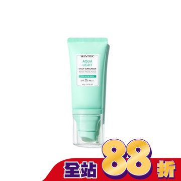 SKINTIFIC水感防曬乳50g