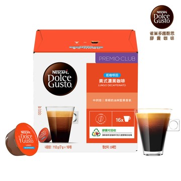 雀巢咖啡DOLCE GUSTO低咖啡因美式濃黑咖啡膠囊16顆入 (適用於多趣酷思膠囊咖啡機)