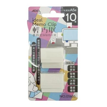 力大牌ABEL輕巧取多向式Memo夾/05605-WH/白色/2入