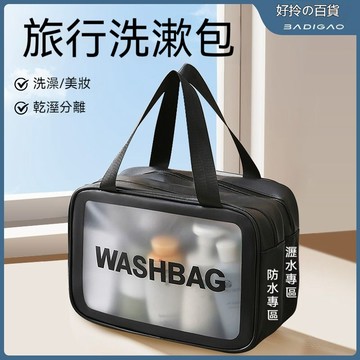 掛式旅行收納包 透明外出日式盥洗包 素色盥洗包 透明可看壁掛式盥洗包 簡約風盥洗包 折疊盥洗包 旅行盥洗包 無印風盥洗包