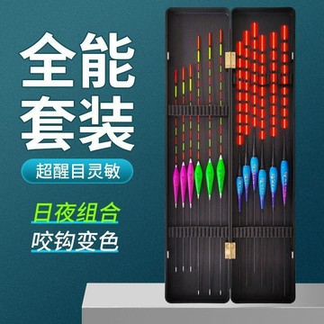 【送漂盒】日夜兩用浮標套裝 釣蝦浮標 夜光浮標 自重浮標 磯釣浮標 海釣浮標 浮標尾 磯釣長標 手工浮標磯釣