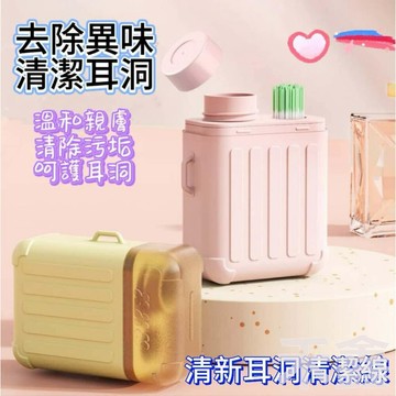 【Q貝比】現貨 耳洞清潔線 耳棒 耳洞清潔 耳洞清潔棒  清潔耳洞 洗耳洞神器 耳線 耳洞清潔液