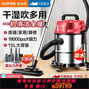 【全網低價 可打統編】蘇泊爾吸塵器桶式大吸力工業用家用手持大功率粉塵式一體機吸水機