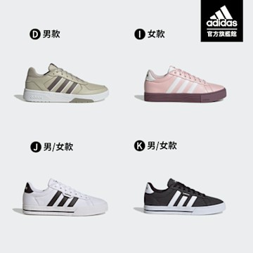 【adidas 愛迪達】 COURTBEAT & DAILY 休閒鞋 運動鞋 帆布鞋 男鞋/女鞋 (多款任選)