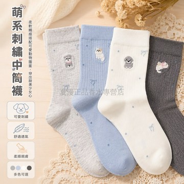 桃園出貨✨ 秋季中筒吸汗抑菌襪ins甜美蝴蝶結可愛小狗小貓卡通運動襪