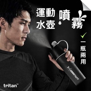 tritan 600ml運動噴霧水壺 腳踏車水壺 健身水壺 水壺 輕便 運動水壺 腳特車水壺 路跑水壺 馬拉松水壺
