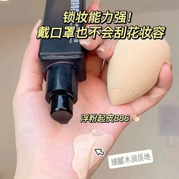 [台灣現貨]100%正品 法汀妮空氣持妝粉底液修顔持妝防水防汗遮瑕快手抖音衕款官方正品 小紅書推薦