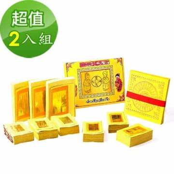 【金發財金紙】傳統豐富祖先金-2入組(金紙)