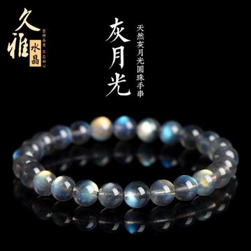 久雅水晶 天然月光石散珠手鏈 凈體彩光灰月光 拉長石圓珠手串