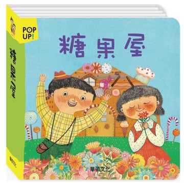 糖果屋[二手書_良好]