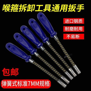 購滿99出貨 新品特惠 進口喉箍專用套筒扳手卡箍彈簧7MM六角套手動螺絲刀緊固起子喉批2