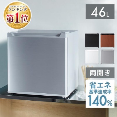 アイリスオーヤマ 1ドア冷蔵庫 46L PRC-B051D | LINEショッピング