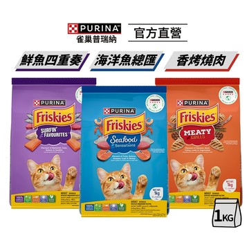 【喜躍】成貓乾糧 1kg|貓主食 飼料 Friskies|雀巢普瑞納官方旗艦