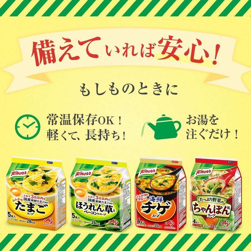 クノール たっぷり野菜のちゃんぽん風スープ 4P×4個