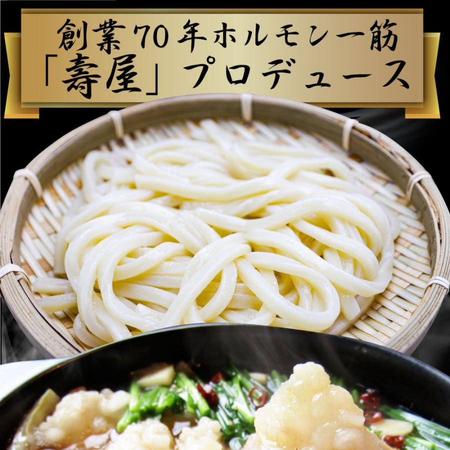 お歳暮 ギフト 食品 プレゼント 女性 男性 お祝い もつ鍋 セット ２人前 創業70年「壽屋」プロデュース 讃岐もつ鍋 あすつく