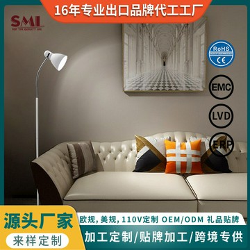 工廠批發外貿立式落地燈 現代客廳書房酒店公寓辦公室極簡落地燈