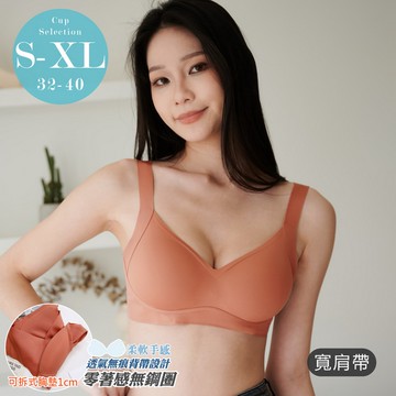 內衣【輕輕美波】韓系剪裁無痕隱形內衣 '' S-XL (橘)-【83932】