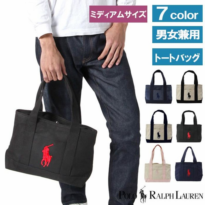 次回 再入荷なし ポロ ラルフローレン バッグ MDトート MEDIUM TOTE ハンドバッグ トートバッグ ag-921201 |  LINEショッピング