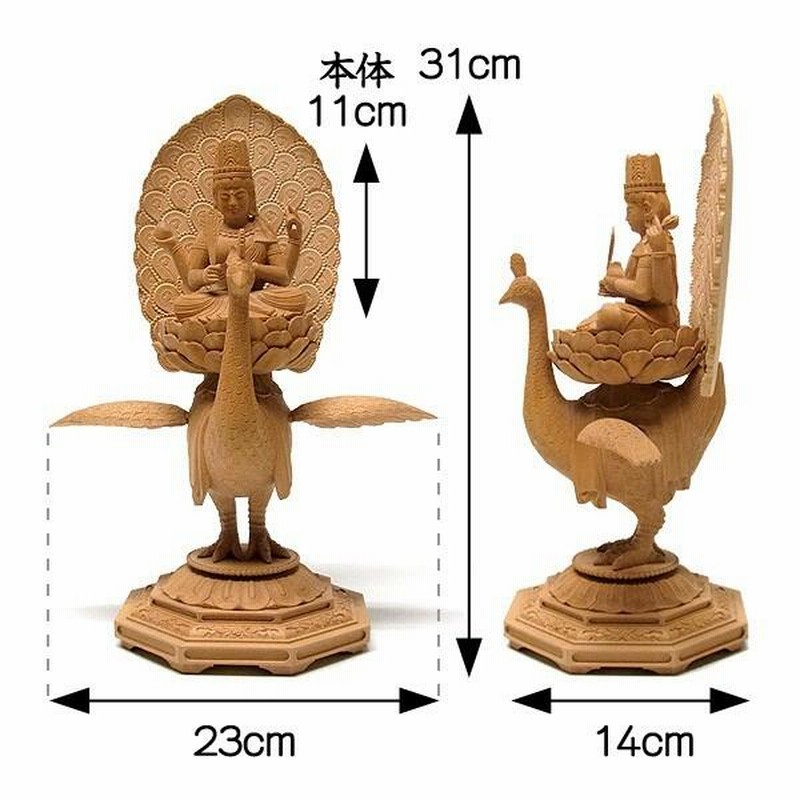 孔雀明王像 高さ31cm 柘植製 木彫り 仏像 | LINEブランドカタログ