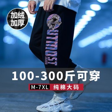 運動加肥加大碼九分褲子胖子束腳褲男休閑胖人衛褲加絨秋冬款長褲