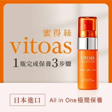 【三得利】蜜得絲多效極妍鎖濕菁華 20ml