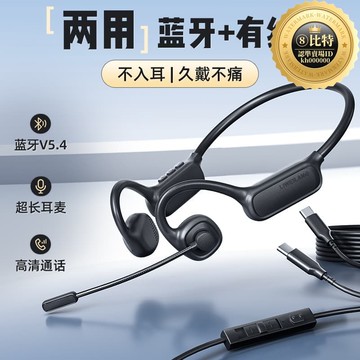 快速出貨 【可開統編】2025新款電腦耳機電競遊戲專用真無線耳麥頭戴掛耳式麥克風