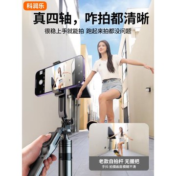 四軸防抖】2024新款自拍桿三腳架360度旋轉拍照vlog神器藍牙拍攝支架便攜手持遙控器通用手機出游出行專用