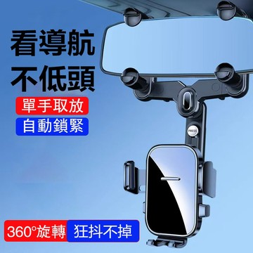 台灣現貨🔥2026新款✨後視鏡夾式車載手機架 車用拍攝導航支架 防抖穩固不晃動 導航架 車載支架 手機支架