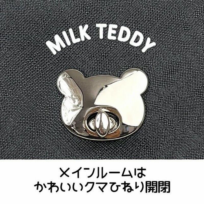 ミニリュック 女の子 小学生 smq-616 ミルクテディ クマひねり