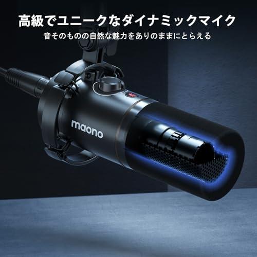 MAONO USB XLR ダイナミックマイク ゲーミングマイク PC用ポッドキャストマイク 専用ソフトウェア 単一指向性 2-in-1