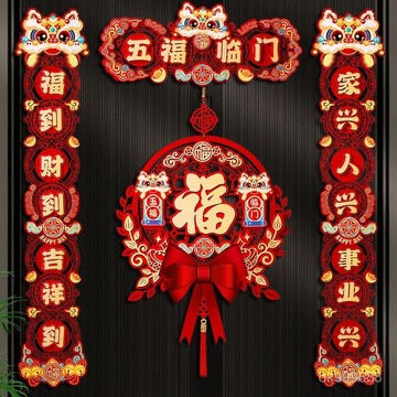 【臺灣出貨】新年門掛 對聯春聯 蛇年裝飾 財神掛件 春節門幅 福字掛飾 春節氛圍布置 LRV3