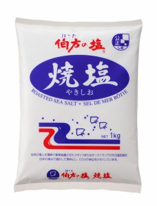  伯方の焼塩　1kg×10個