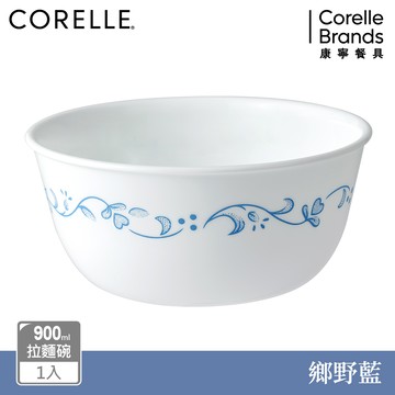 【美國康寧 CORELLE】鄉野藍900ml麵碗