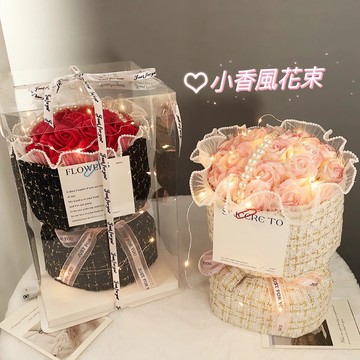 【台中出貨】花束 小香風花束 香皂花 永生花 母親節花束 畢業花束 玫瑰花束 生日花束 情人節花束 告白花束 畢業季