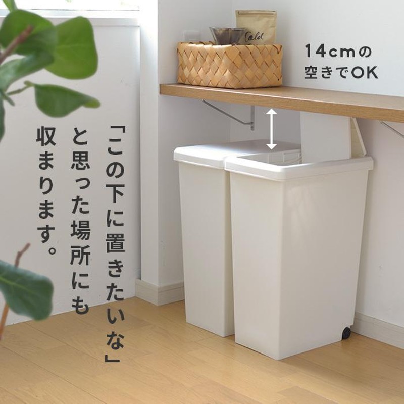 ゴミ箱 30L ふた付き スライドペール 30リットル ごみ箱 フタ キャスター スリム ダストボックス キッチン 角型 分別ゴミ箱 シンプル オフ ホワイト ブラック 白 | LINEショッピング