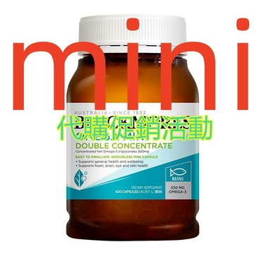 【現貨隔日達】澳洲進口 Mini 無腥味小顆魚油 迷你濃縮魚油 400顆 效期2028-藍山