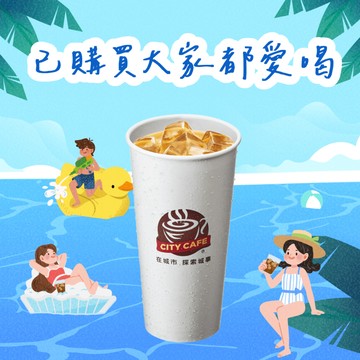 [2杯優惠]【7-ELEVEN】 冰濃萃拿鐵咖啡(特大)(1杯$75/1組$90，最低購買2杯)