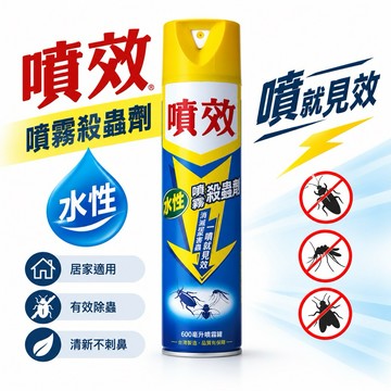 【現貨免運】噴效 水性噴霧殺蟲劑 600ml 殺蟲劑