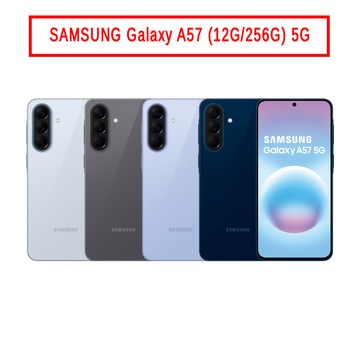 【蝦皮直營】SAMSUNG Galaxy A57 (12G/256G) 6.7吋 5G 廠商直送