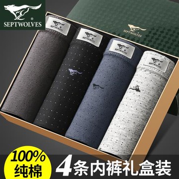 七匹狼男士內褲男生純棉全棉四角褲男款褲衩短褲底褲男式平角褲頭