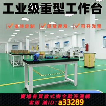 【台灣公司 可開發票】重型工作臺防靜電鉗工臺實驗室打包操作桌電子維修臺流水線車間桌