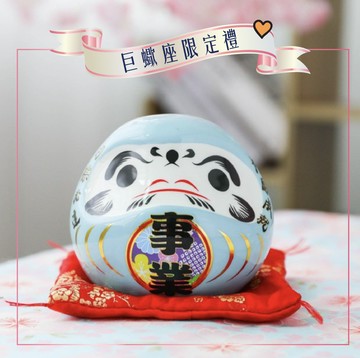 【保庇BOBEE】 日本工藝好運陶瓷達摩存錢罐 - 藍色（事業）『巨蟹座生日快樂限定禮』 (送10ml精油)