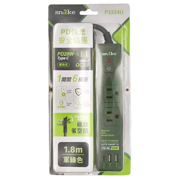 snake 蛇吞象 PD快充安全插座 1開6插 P3224U 1.8m  軍綠色  1條