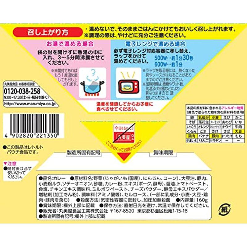 丸美屋 鬼滅の刃 カレー ポークコーン甘口 160g ×10個