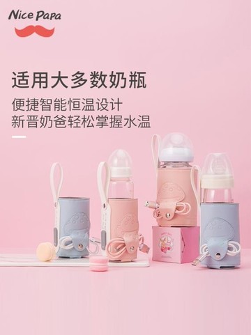 奶瓶保溫套 奶爸爸奶瓶保溫套通用加熱套USB充電恒溫PPSU奶瓶加熱器 歐歐流行館