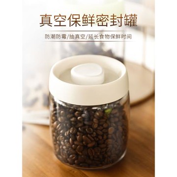 抽真空密封罐咖啡 茶葉 零食奶粉儲存罐廚房吧臺收納盒五谷儲存罐