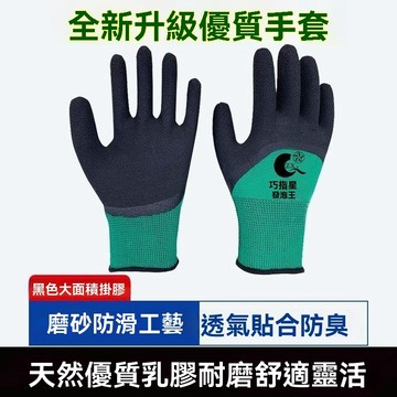 台灣出貨🎉防滑耐磨手套 勞保手套 工作手套 塑膠手套 尼龍手套 耐磨手套 防滑手套 園藝手套 工業手套 手套 防割手套