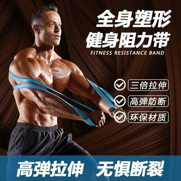 🔥台灣出貨🔥多功能健身彈力帶 乳膠阻力帶 多功能彈力帶 健身帶 彈力繩 引體向上輔助 帶家用健身塑形 健身阻力帶